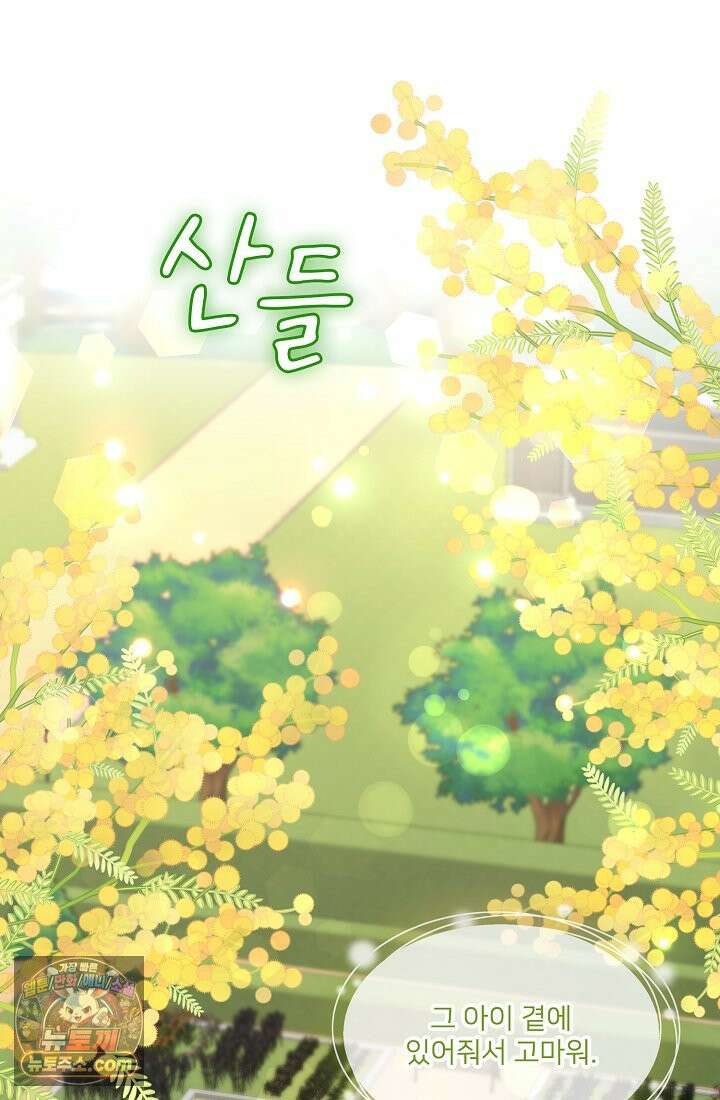 연하남편의 미래를 위해 이혼장을 두고 나간 결과 002 49