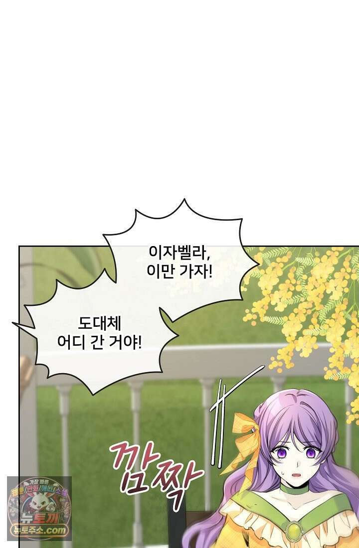 연하남편의 미래를 위해 이혼장을 두고 나간 결과 002 52