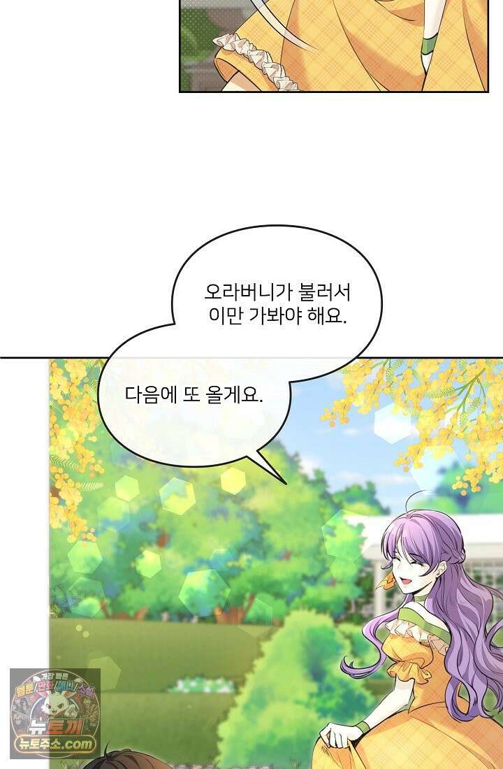 연하남편의 미래를 위해 이혼장을 두고 나간 결과 002 54