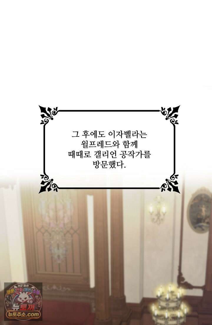 연하남편의 미래를 위해 이혼장을 두고 나간 결과 002 58