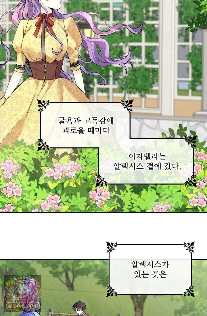 연하남편의 미래를 위해 이혼장을 두고 나간 결과 002 63