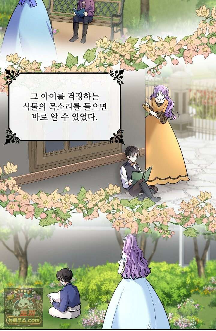 연하남편의 미래를 위해 이혼장을 두고 나간 결과 002 64