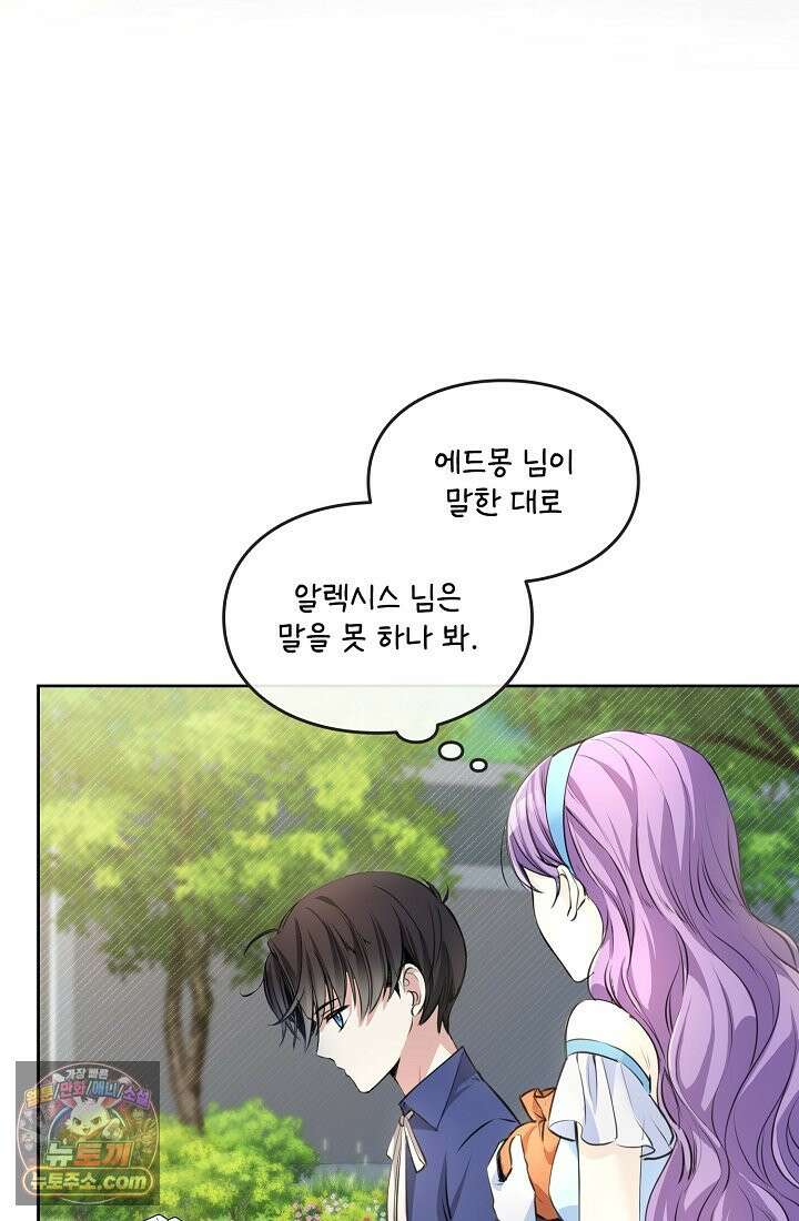 연하남편의 미래를 위해 이혼장을 두고 나간 결과 002 67