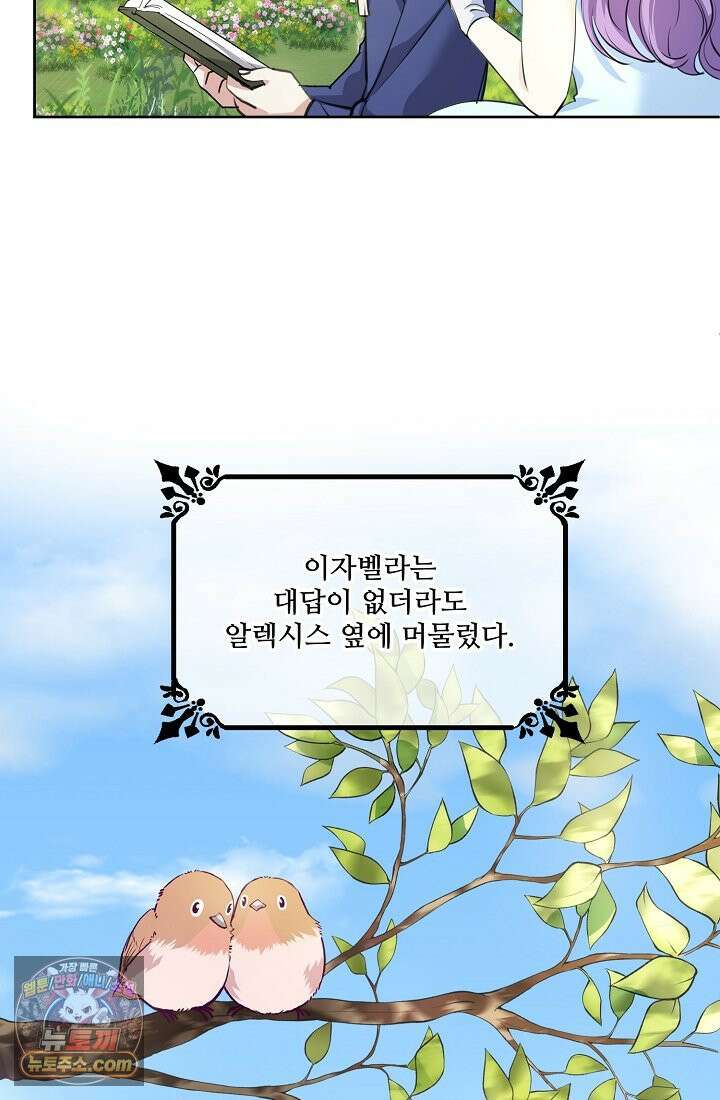 연하남편의 미래를 위해 이혼장을 두고 나간 결과 002 68