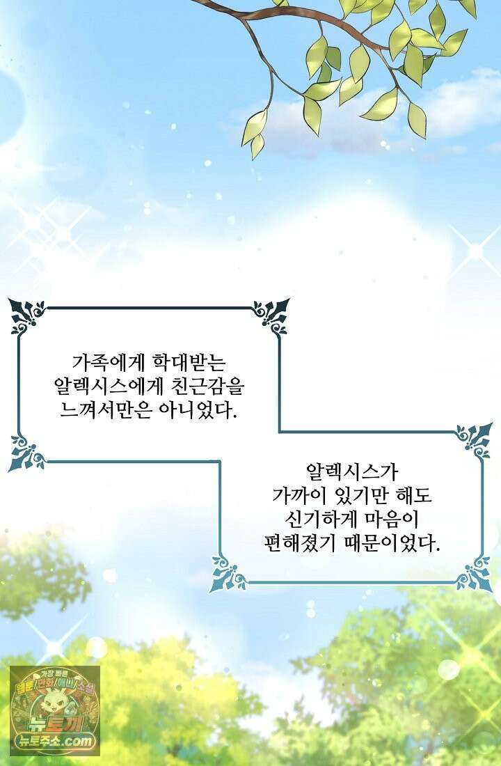 연하남편의 미래를 위해 이혼장을 두고 나간 결과 002 69