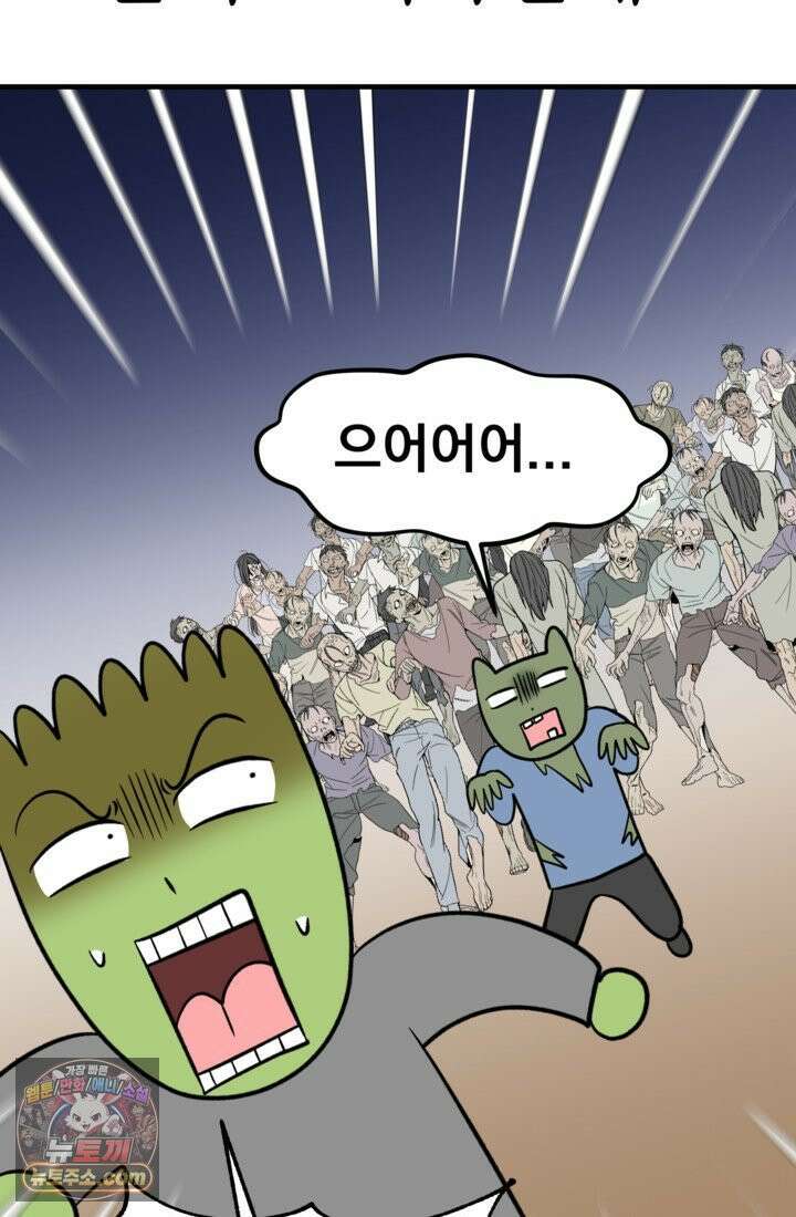 웹툰 작가가 리뷰어로 빙의한 건에 대해 72화 우리 집에 갇혀버린 남주들 7