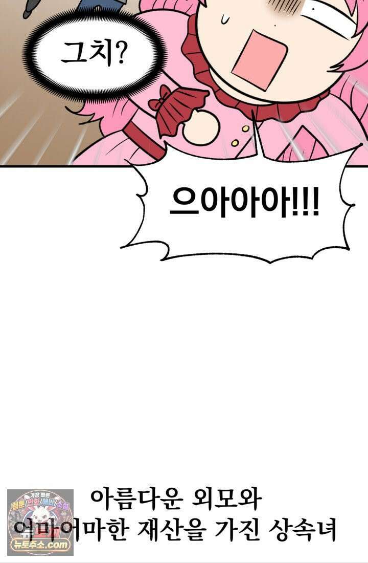 웹툰 작가가 리뷰어로 빙의한 건에 대해 72화 우리 집에 갇혀버린 남주들 11