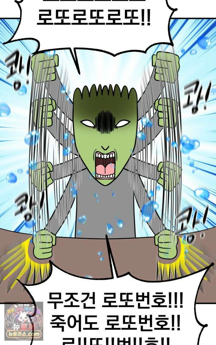 웹툰 작가가 리뷰어로 빙의한 건에 대해 82화 가짜를 위한 장소는 없다 4