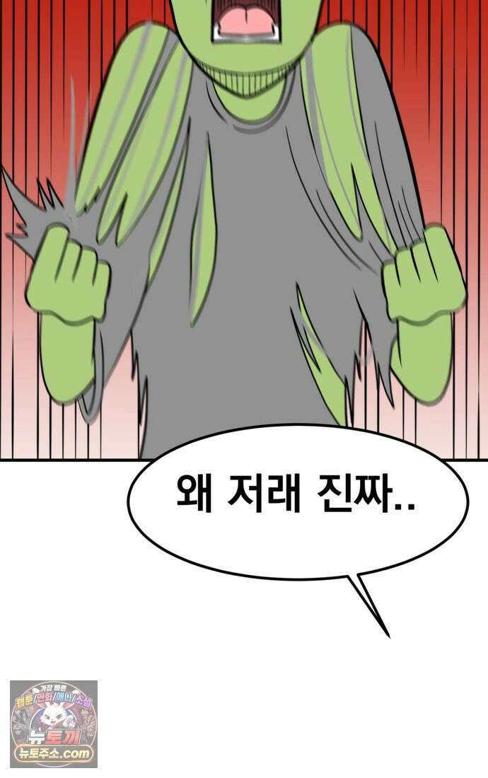 웹툰 작가가 리뷰어로 빙의한 건에 대해 82화 가짜를 위한 장소는 없다 7
