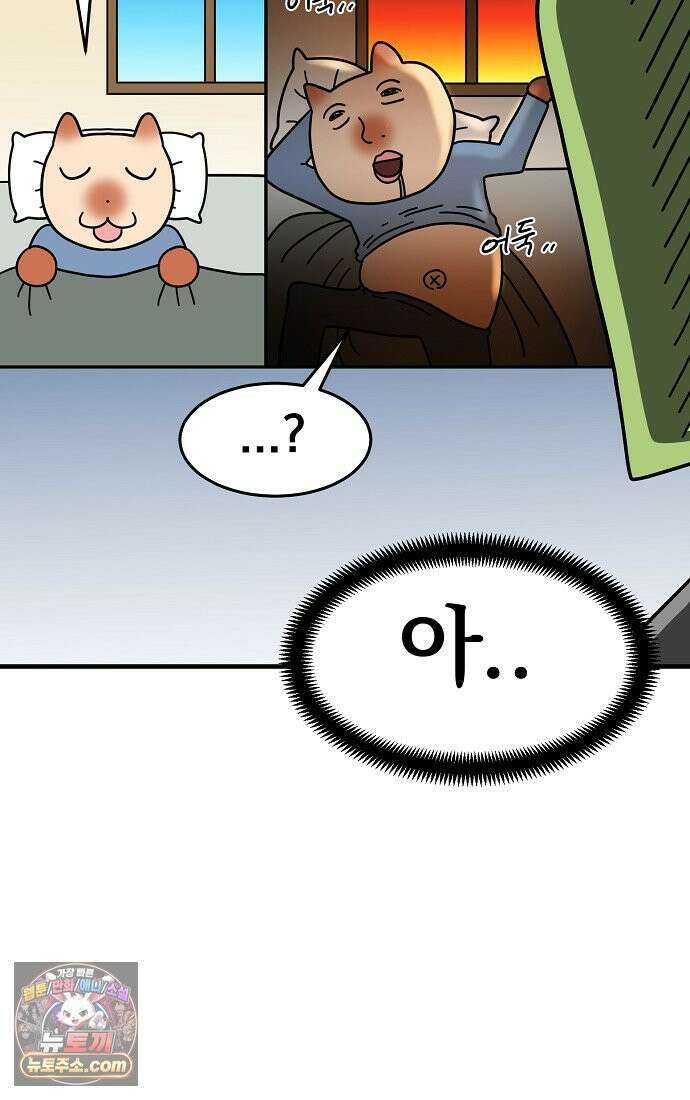 웹툰 작가가 리뷰어로 빙의한 건에 대해 91화 무한의 마법사 5