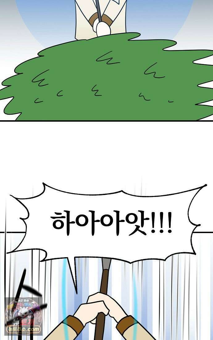 웹툰 작가가 리뷰어로 빙의한 건에 대해 91화 무한의 마법사 17