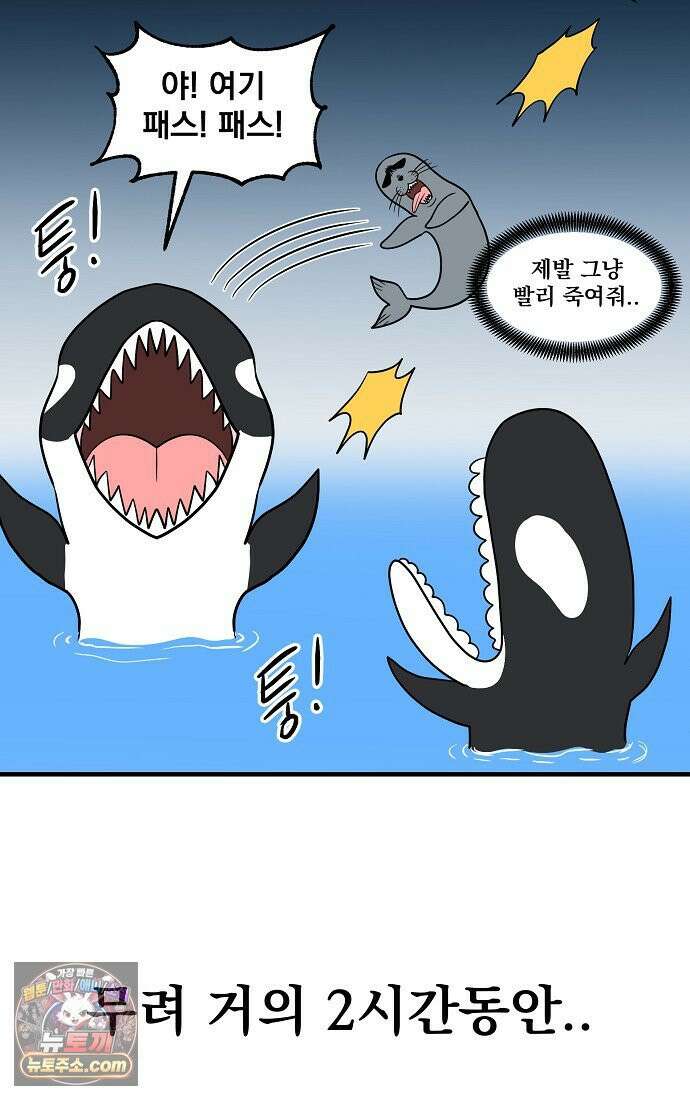 웹툰 작가가 리뷰어로 빙의한 건에 대해 101화 흑막 범고래 아기님 4