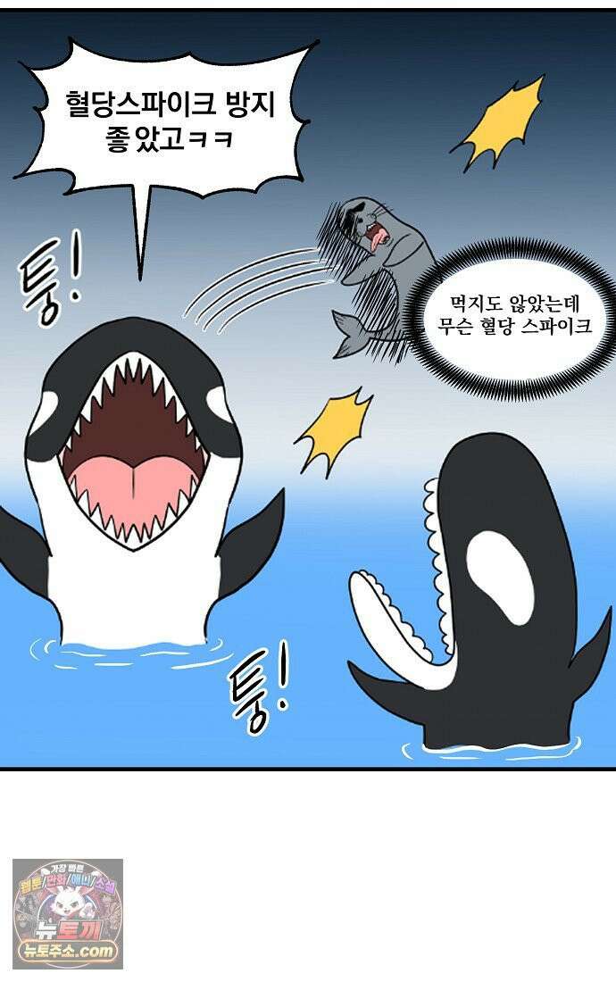 웹툰 작가가 리뷰어로 빙의한 건에 대해 101화 흑막 범고래 아기님 5