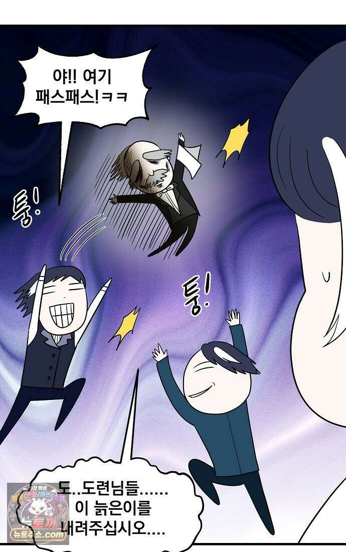 웹툰 작가가 리뷰어로 빙의한 건에 대해 101화 흑막 범고래 아기님 10