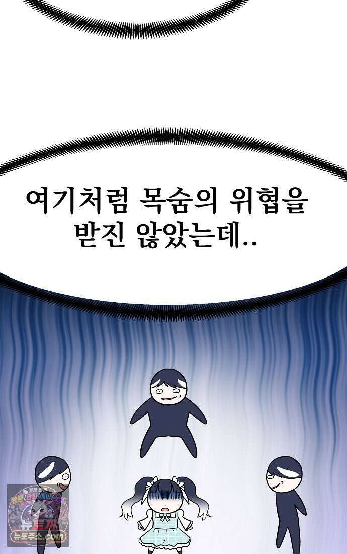 웹툰 작가가 리뷰어로 빙의한 건에 대해 101화 흑막 범고래 아기님 12