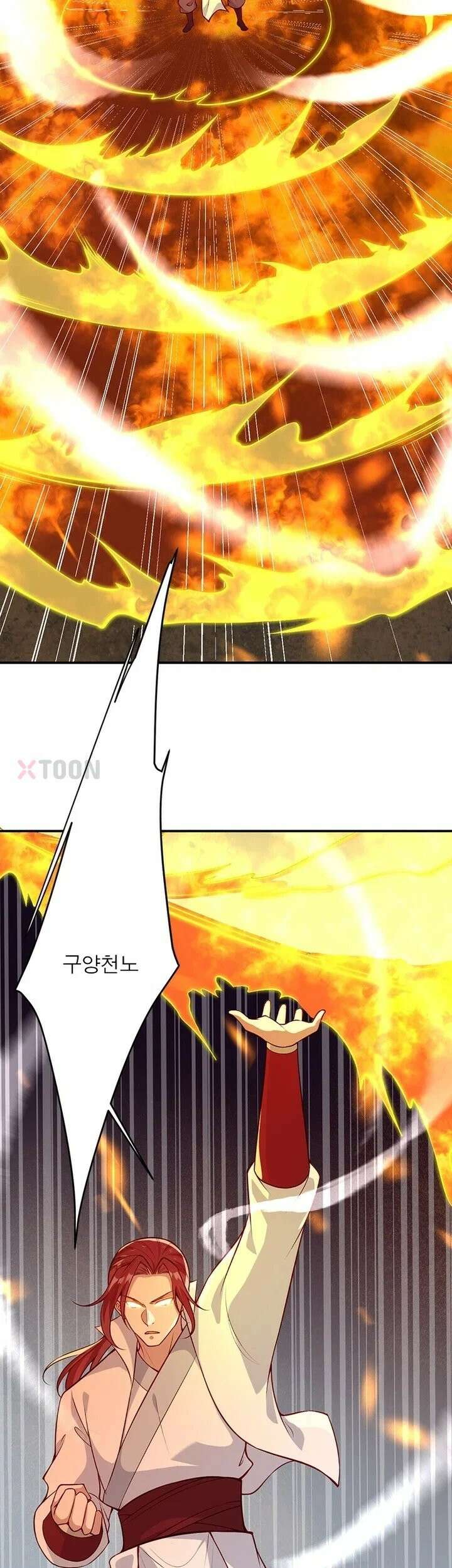 역천사신 422화 3