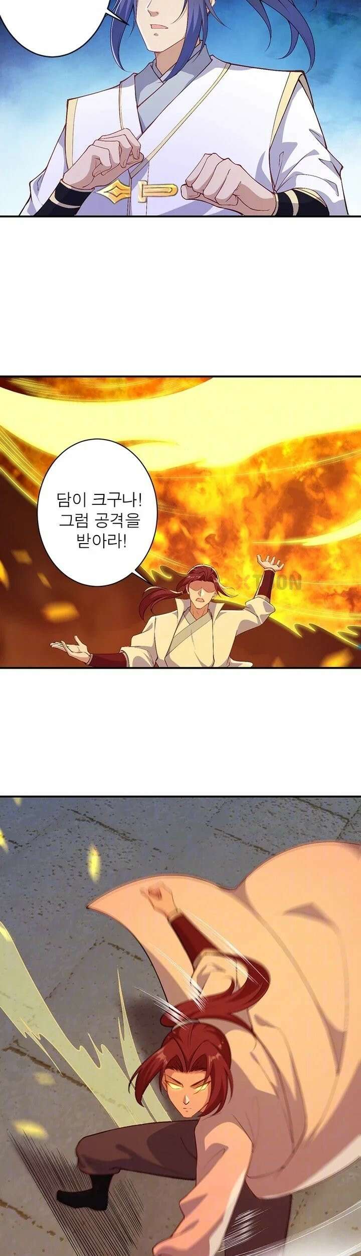 역천사신 422화 6