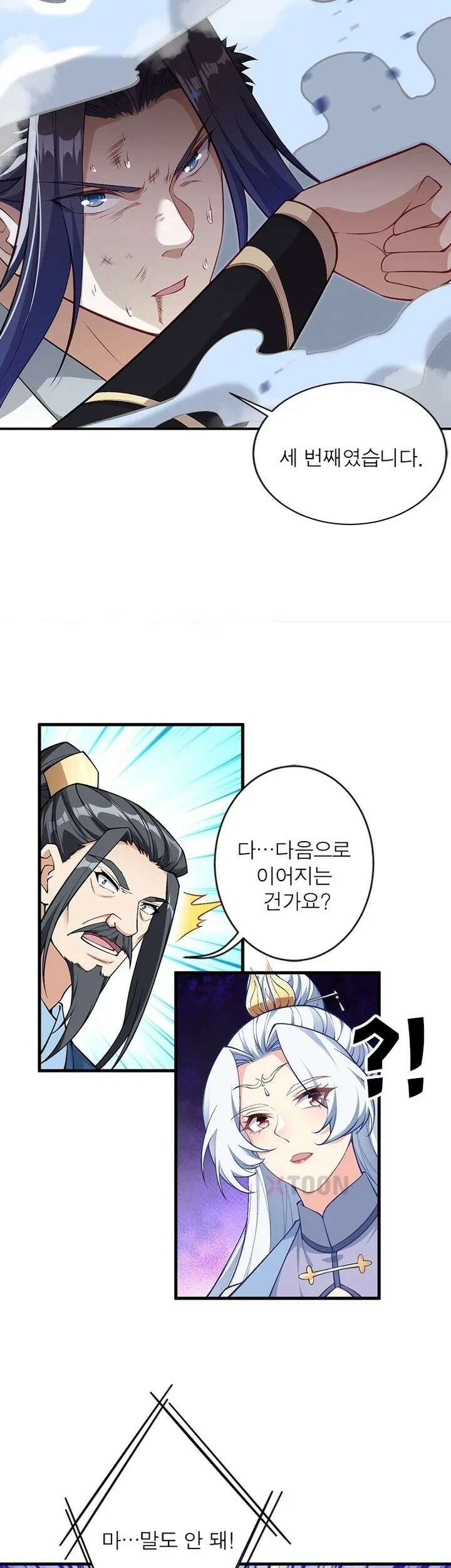 역천사신 422화 13