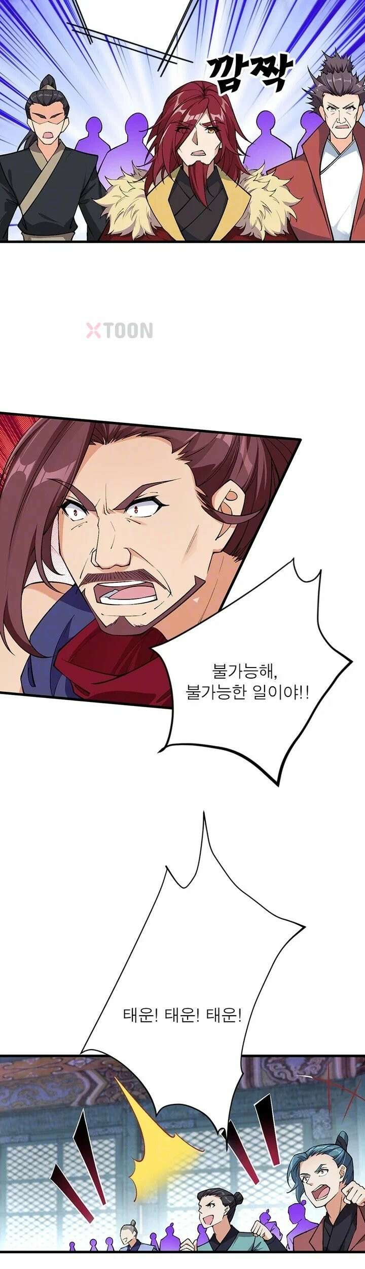 역천사신 422화 14