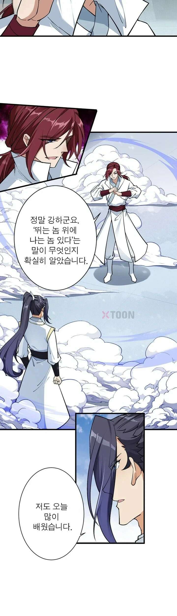 역천사신 422화 16