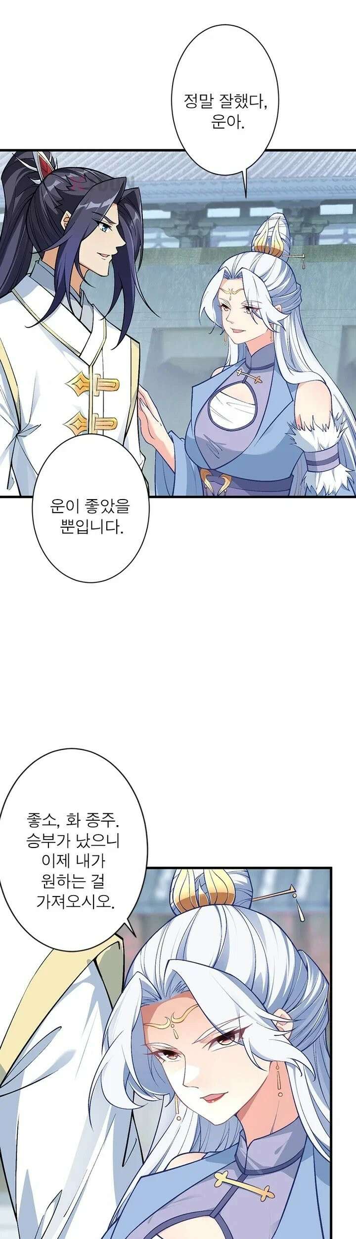 역천사신 422화 17