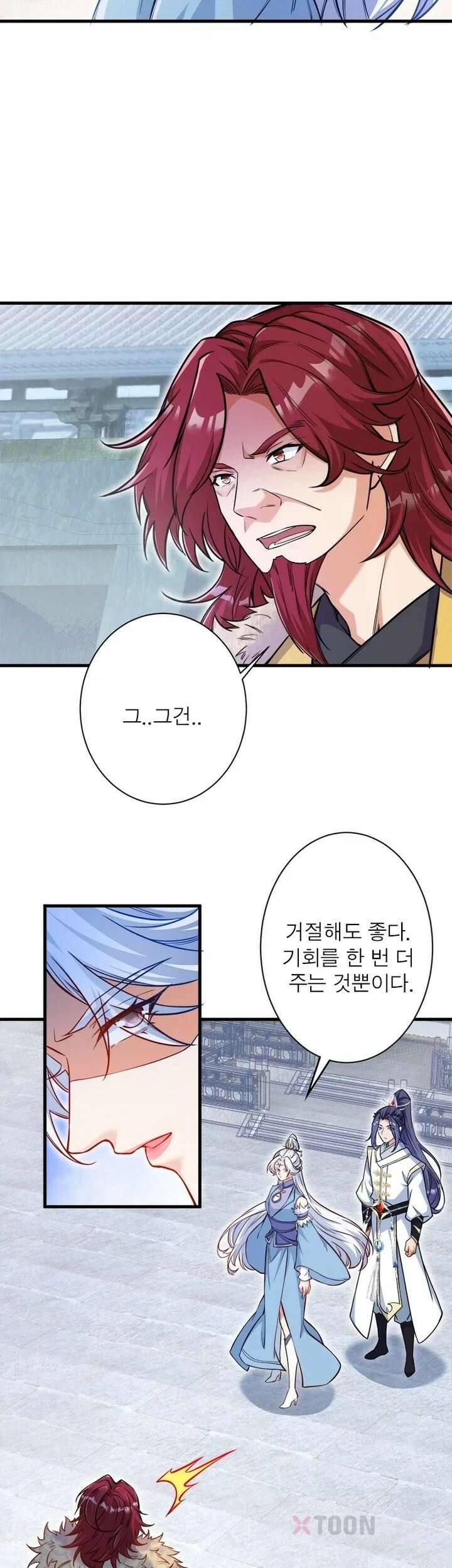 역천사신 422화 20