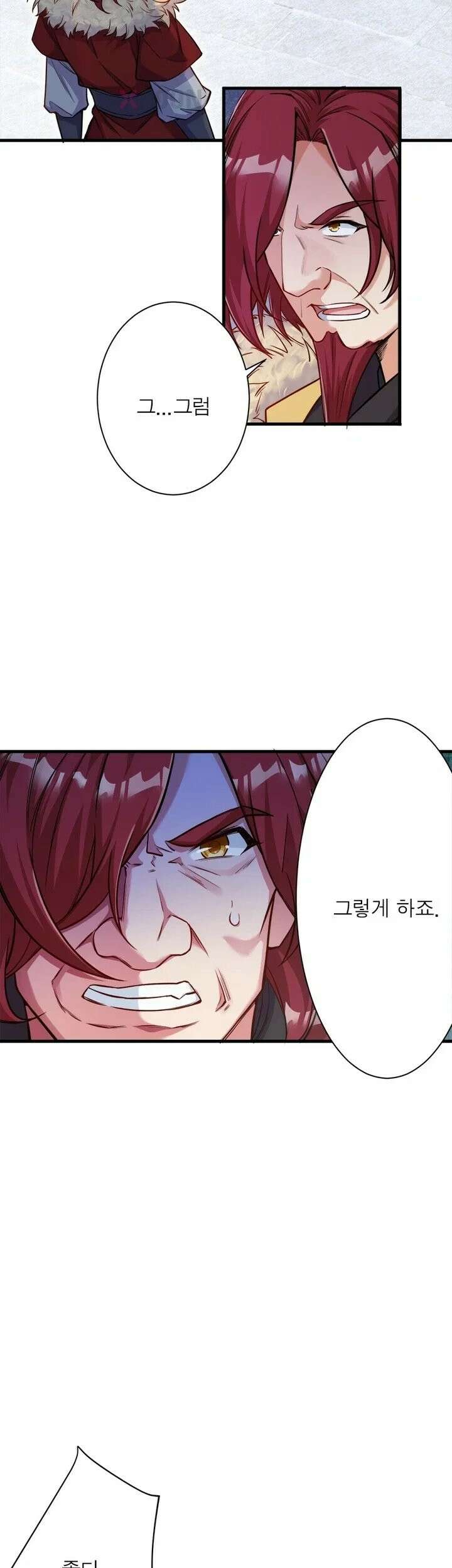 역천사신 422화 21