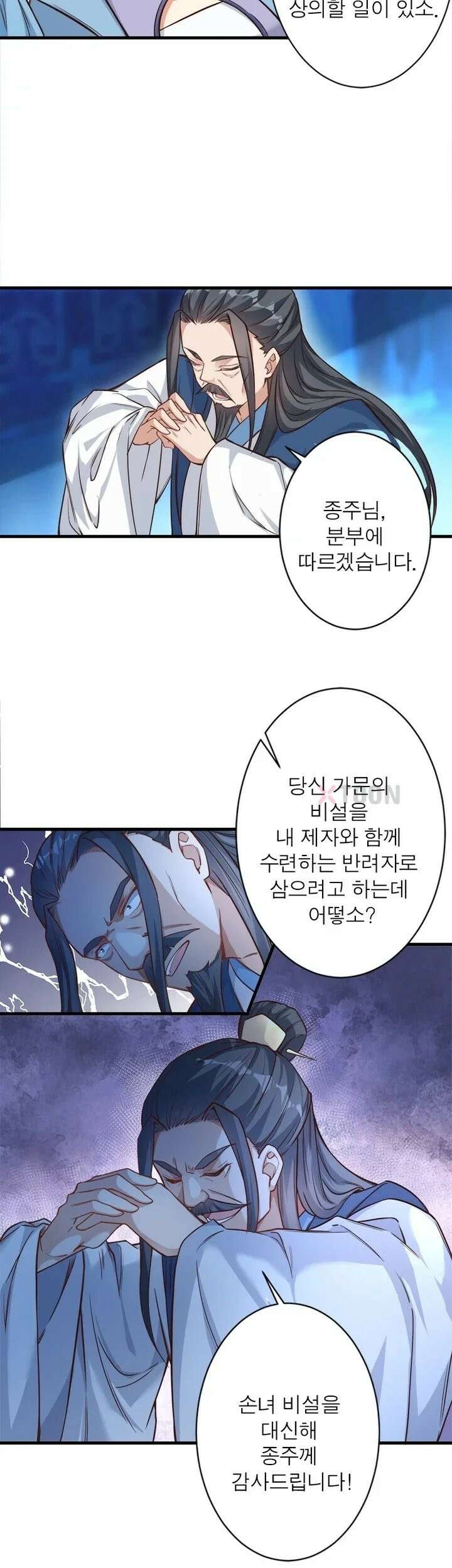 역천사신 422화 26