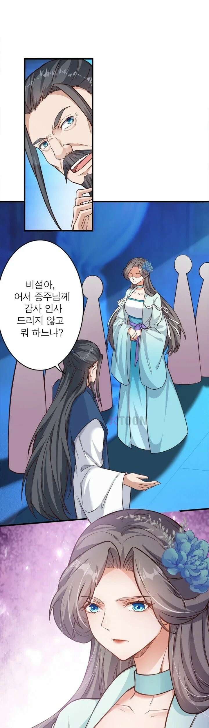 역천사신 422화 27