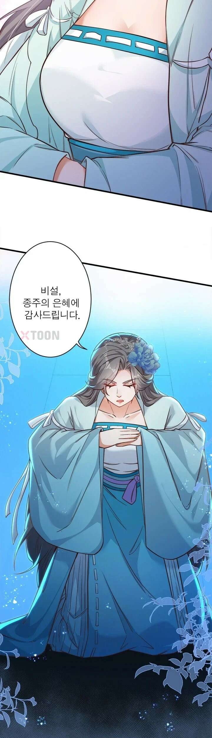 역천사신 422화 28