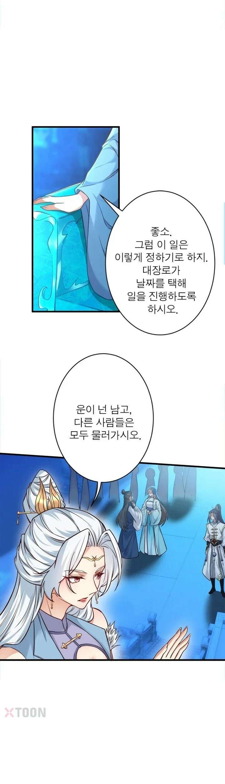 역천사신 422화 30
