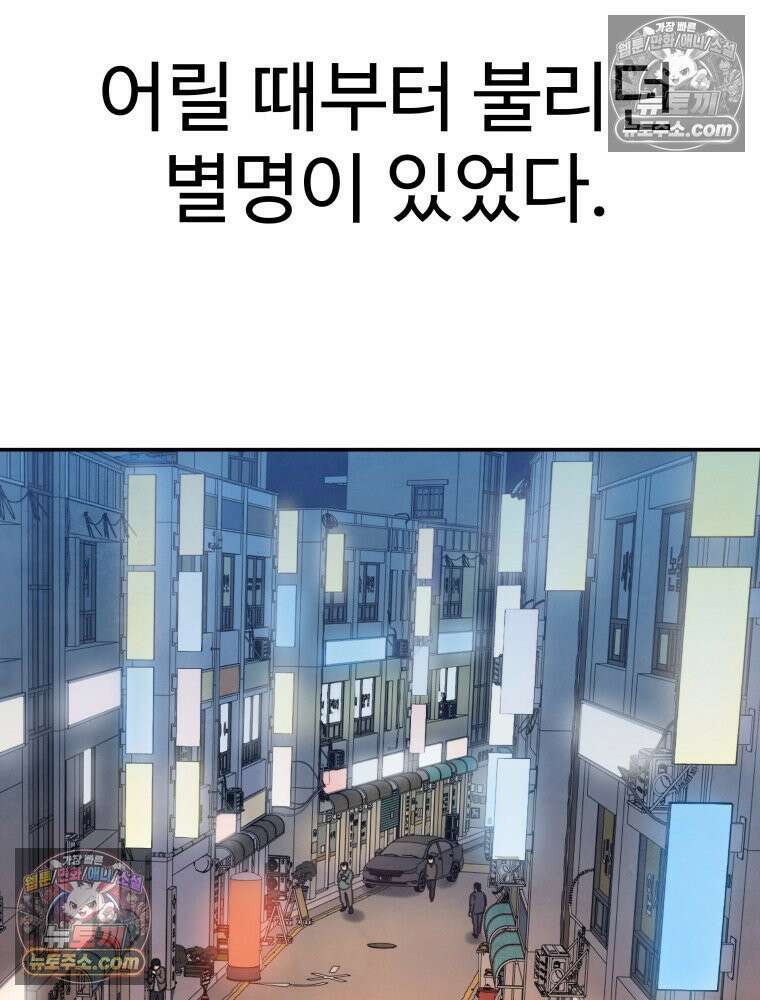 탈조클럽 1화 2