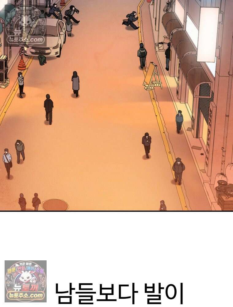 탈조클럽 1화 3
