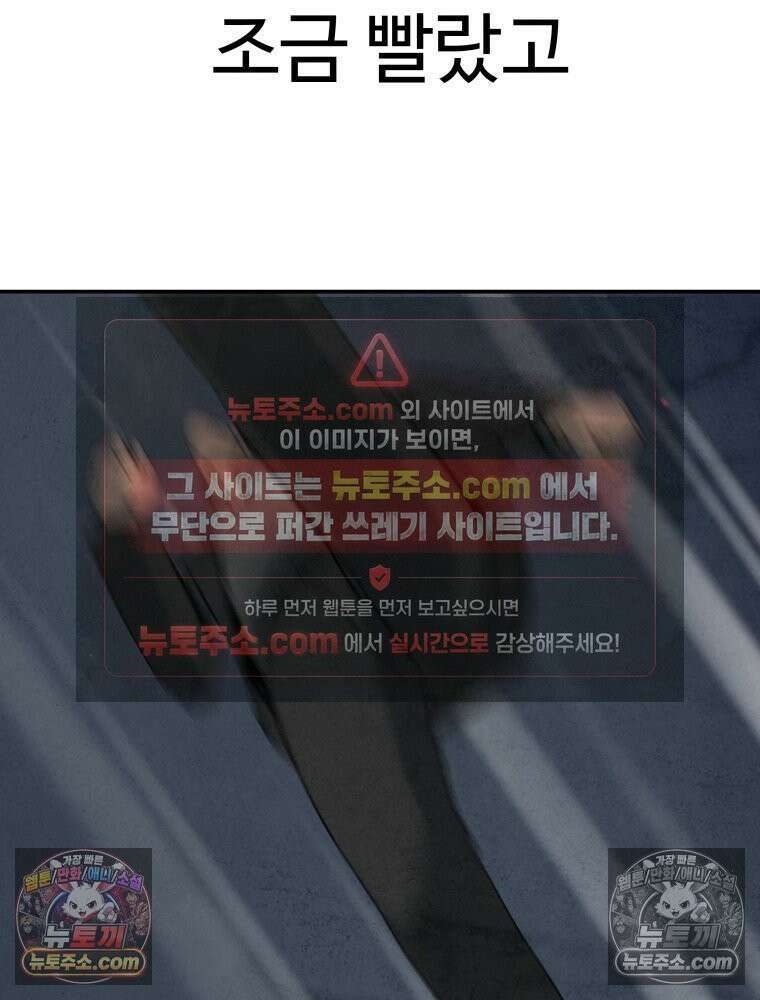 탈조클럽 1화 4