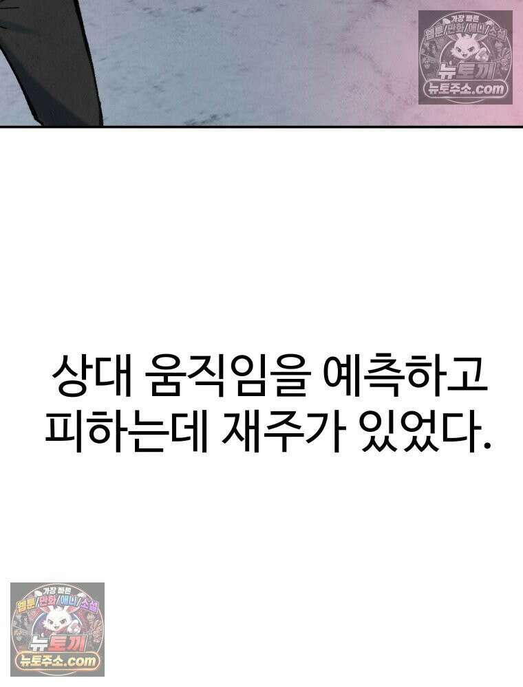탈조클럽 1화 8
