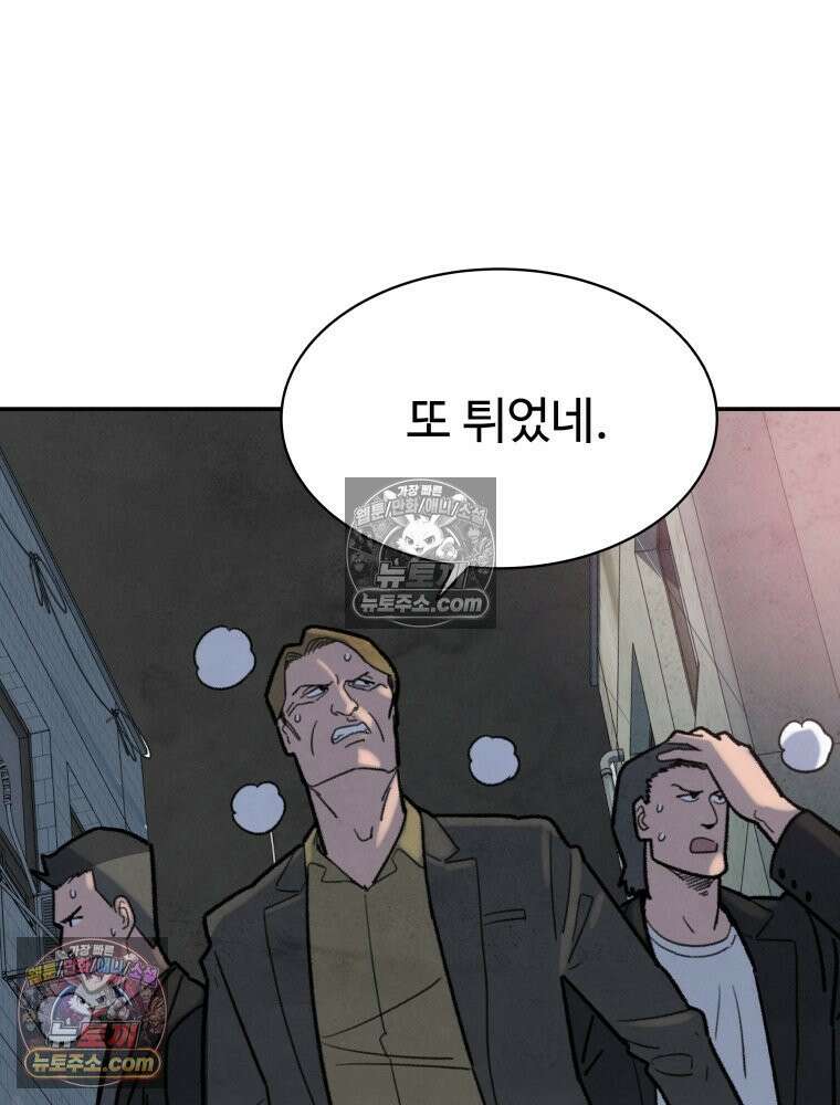 탈조클럽 1화 9