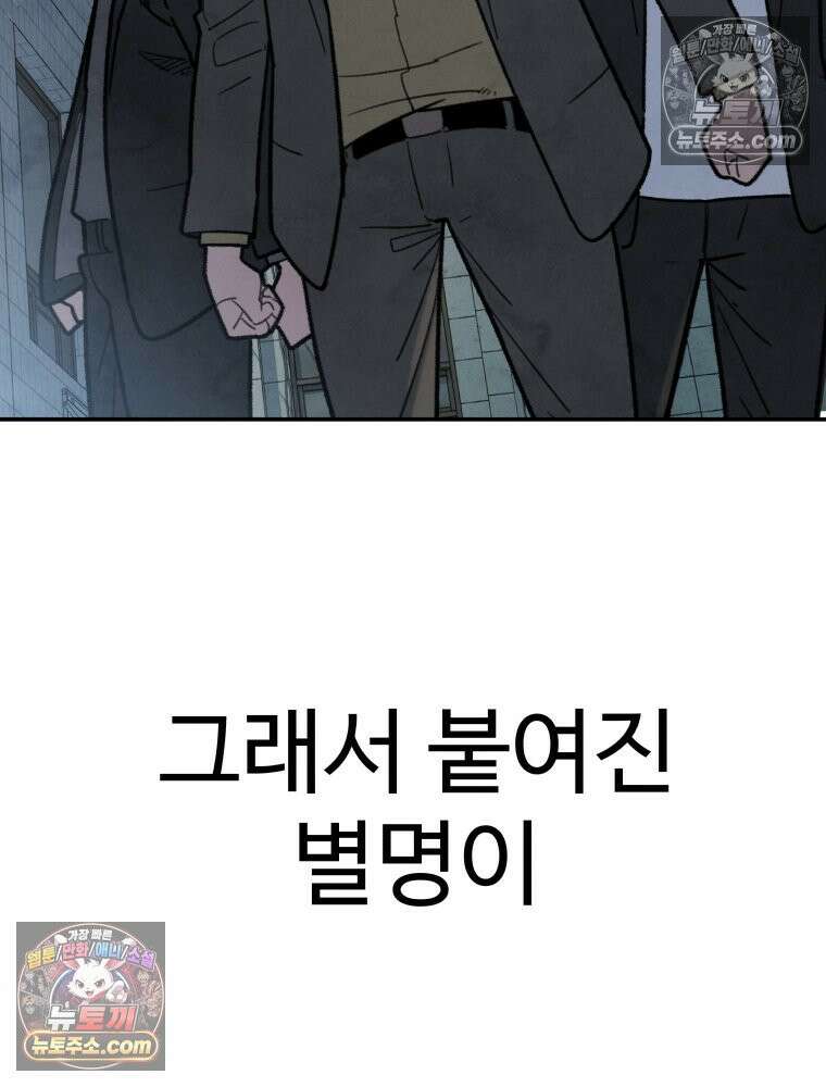 탈조클럽 1화 10
