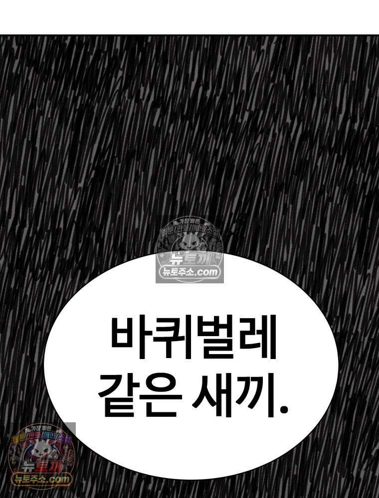 탈조클럽 1화 11