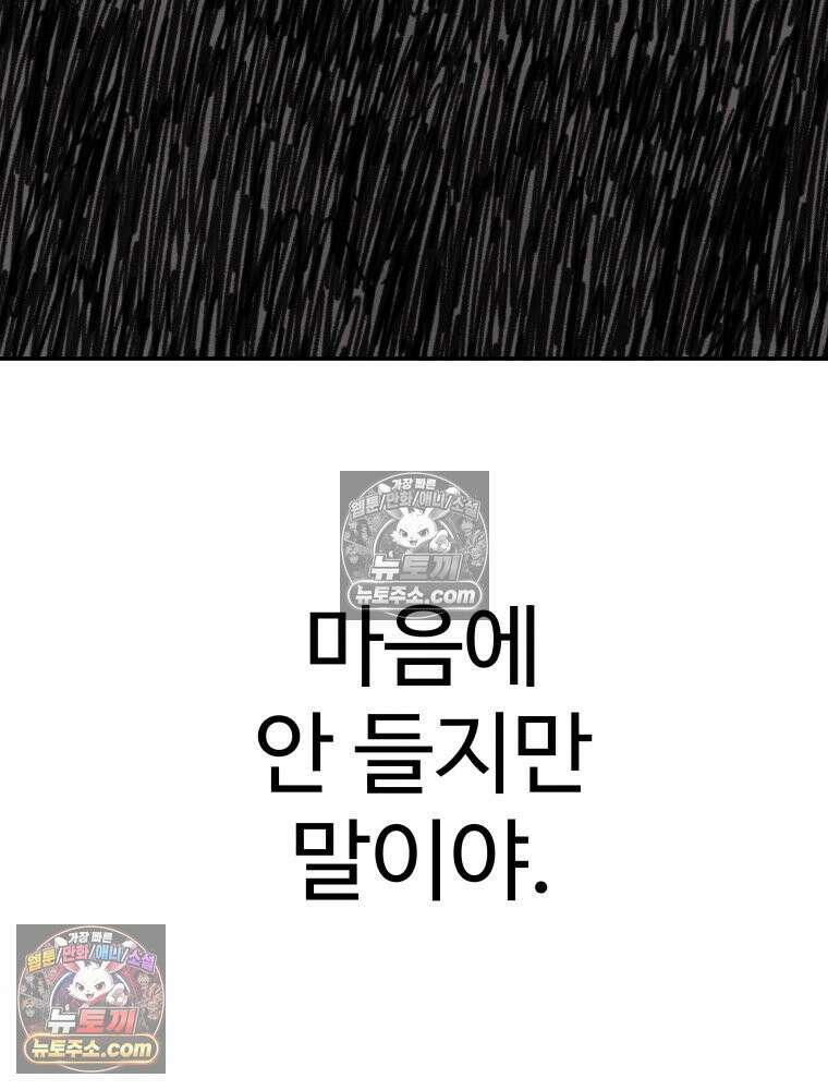 탈조클럽 1화 12