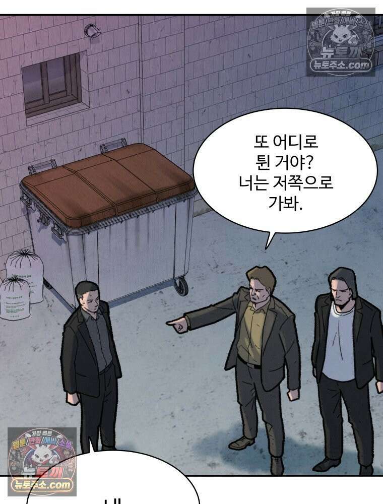 탈조클럽 1화 13