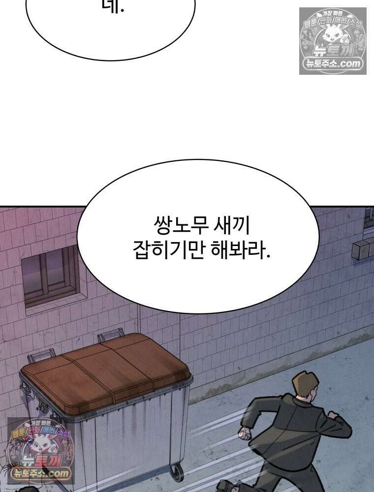 탈조클럽 1화 14