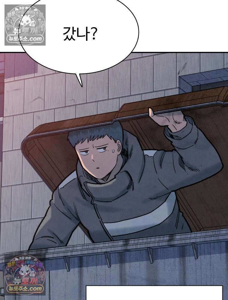 탈조클럽 1화 19