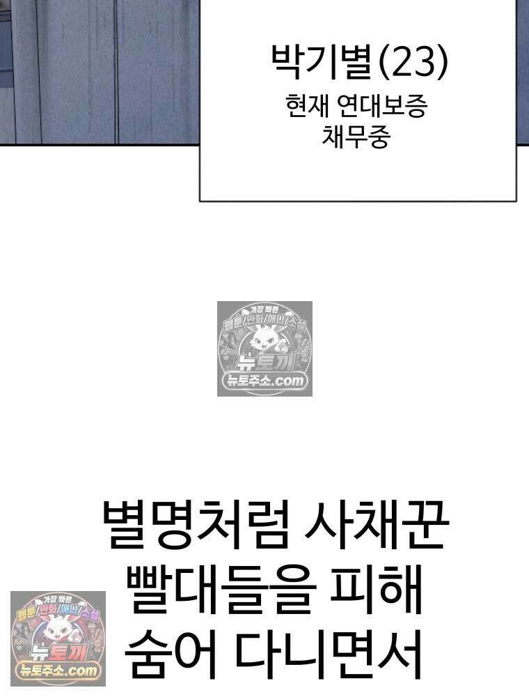 탈조클럽 1화 20