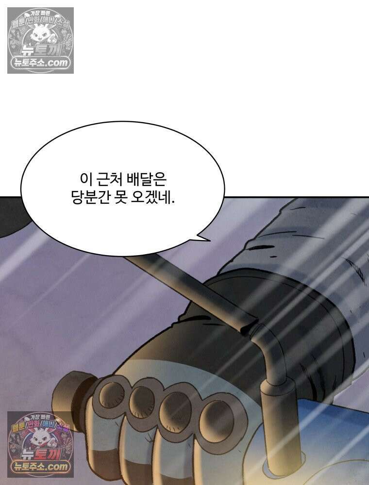 탈조클럽 1화 21
