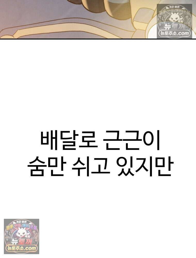 탈조클럽 1화 22