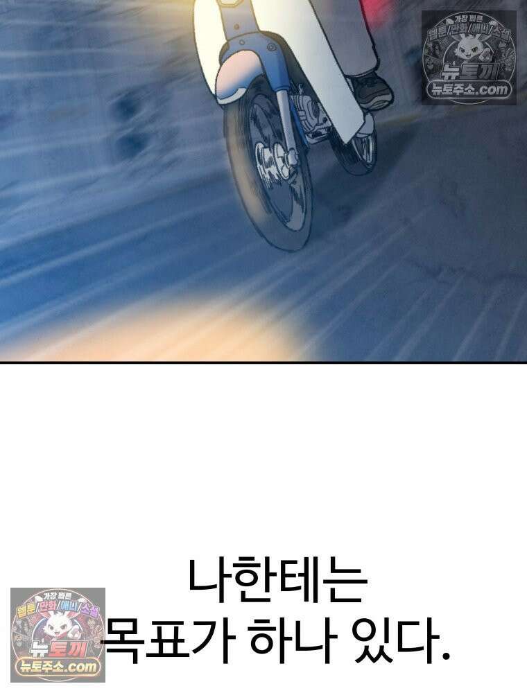 탈조클럽 1화 25