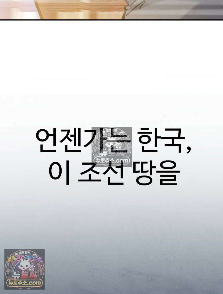 탈조클럽 1화 27
