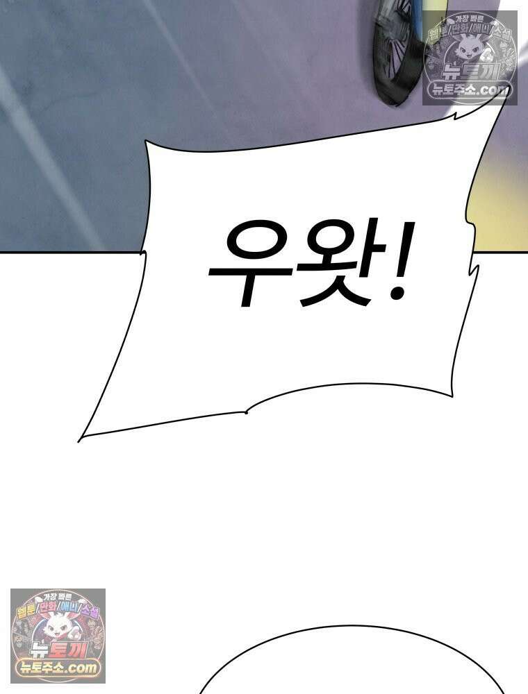 탈조클럽 1화 32