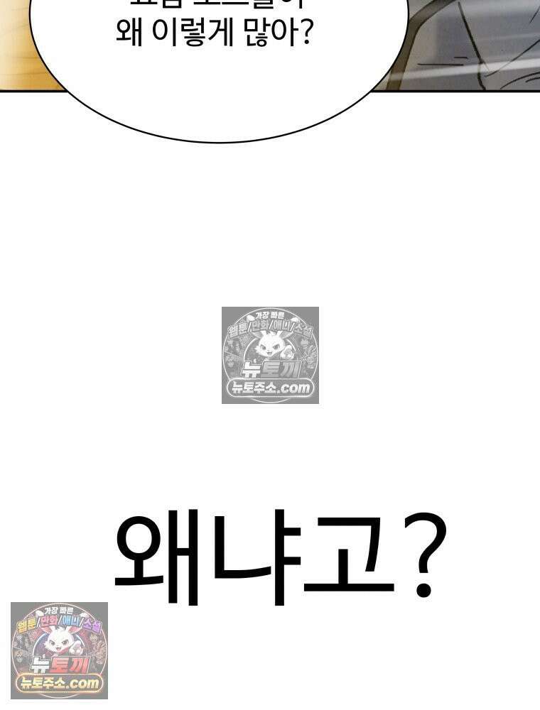 탈조클럽 1화 34