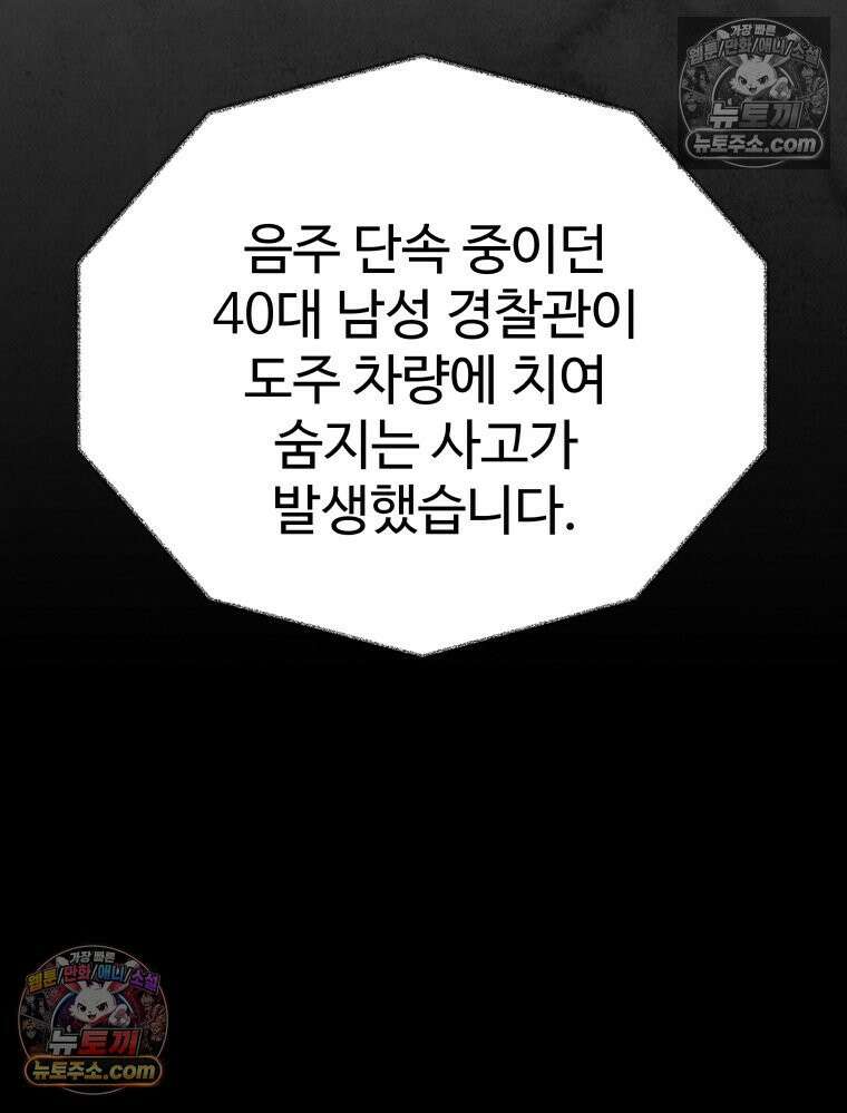 탈조클럽 1화 38